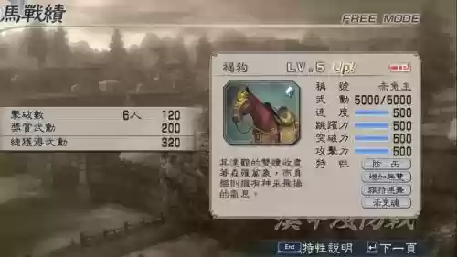 真三国无双什么技能搭配，真三国无双什么技能搭配好插图