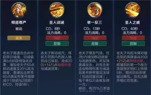 老夫子第三个技能是，老夫子二技能怎么理解插图