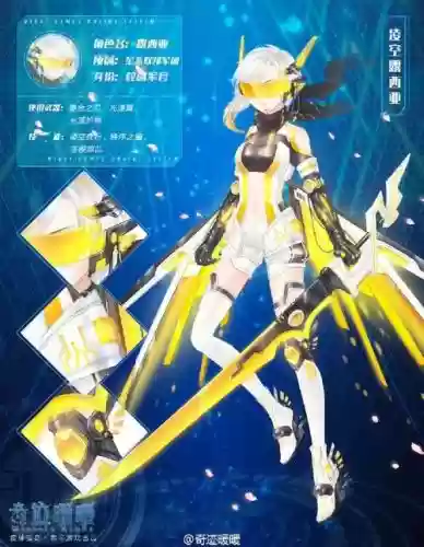 凌空露西亚装备，露西亚的武器插图