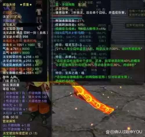 诛仙3青云地煞武器外观，诛仙3青云地煞武器外观攻略插图1