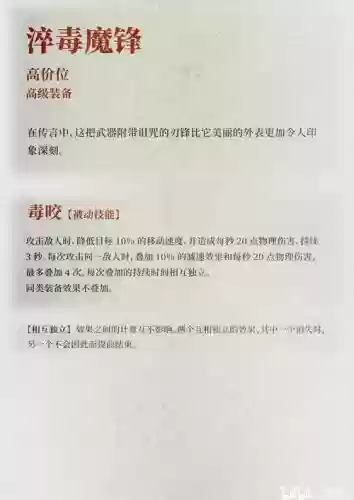 游戏进化史装备，装备进化小说插图