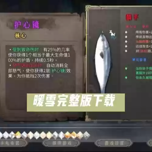 暖雪新手搭配阵容，暖雪 steam插图