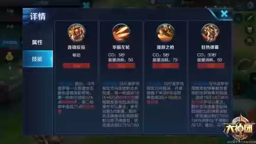 马可波罗的被动技能图，马可波罗被动是对所有人吗插图1