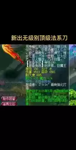 梦幻法系带的武器，梦幻法系带的武器选择插图