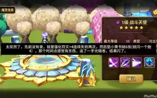 魔灵召唤光胎五技能，魔灵召唤pve光暗胎五插图1