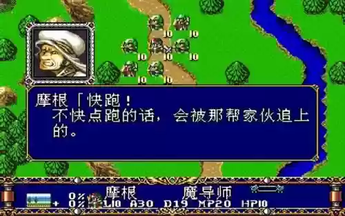 md梦幻模拟2战详细攻略插图1