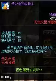 地下城救世主传说武器，dnf传说中的救世主插图