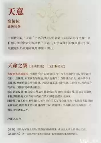 游戏进化史装备，装备进化小说插图1