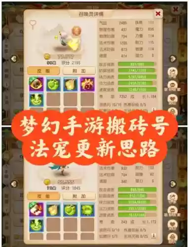 梦幻西游宠物怎么升级块，梦幻西游如何提升宠物等级插图1