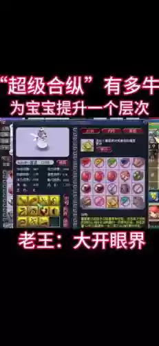 梦幻西游合纵怎么样，梦幻西游合纵技能有什么用插图1
