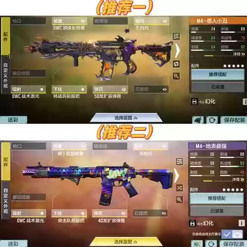 使命召唤ol定制版武器，使命召唤ol武器配件搭配插图