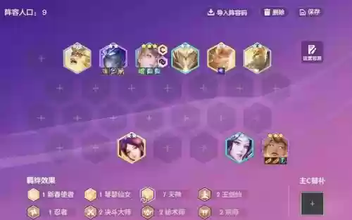 最强阵容搭配视频，阵容搭配2021插图1