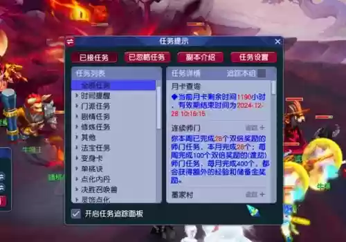 梦幻西游申请测试区，梦幻西游测试区条件插图