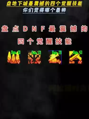 觉醒技能插图怎么用,觉醒技培养插图 觉醒技能插图怎么用,觉醒技培养插图