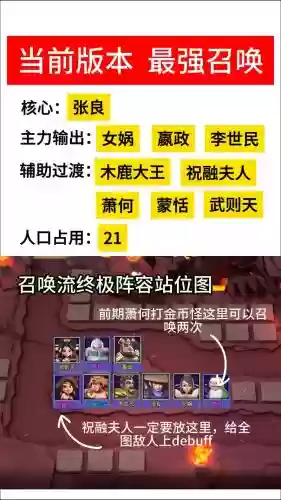 可以偷塔的王者阵容搭配，王者荣耀适合偷塔插图1