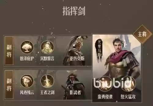 重返帝国项羽阵容搭配图，重返帝国项羽阵容搭配图片插图1