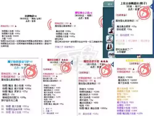 彩虹岛300武器怎么做，彩虹岛200武器插图