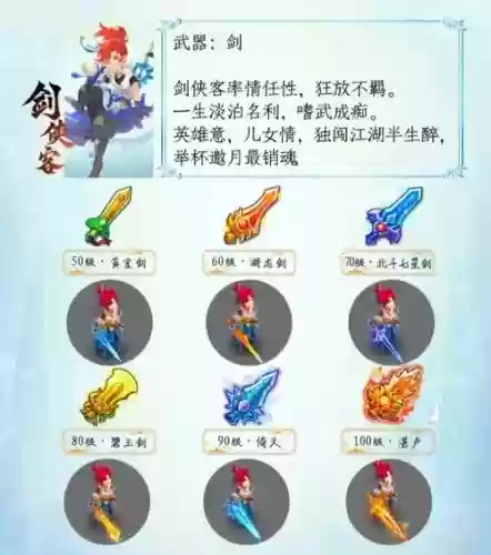 梦幻西游手游169,梦幻西游手游160武器名字叫什么插图 梦幻西游手游169,梦幻西游手游160武器名字叫什么插图
