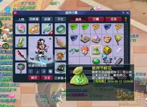 梦幻西游怎么把徒弟删除，梦幻西游徒弟解除师徒关系插图