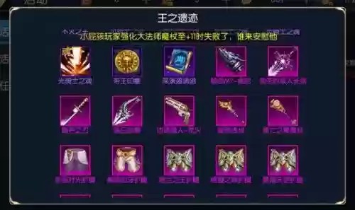 阿拉德之怒黑炎毕业装备，阿拉德之怒黑魂武器插图