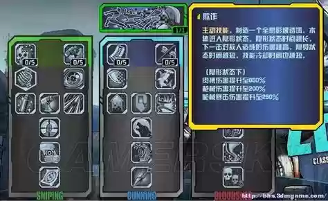 无主之地零技能加点，无主之地怎么加点插图