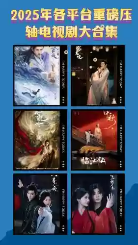 盘点电视剧神仙阵容搭配，神仙电视剧排行插图