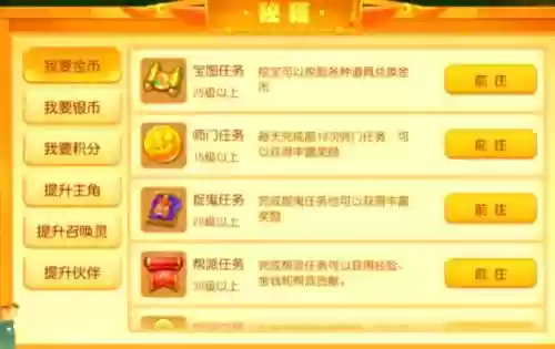 梦幻西游平时收点什么东西，梦幻西游收货赚钱技巧插图1