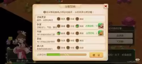 梦幻西游房子佣人干什么的，梦幻西游豪宅佣人房分配插图