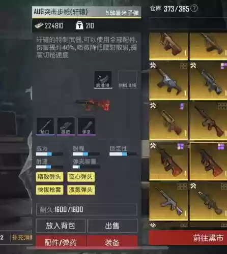 穿上的装备再换装有用吗，换好装备插图