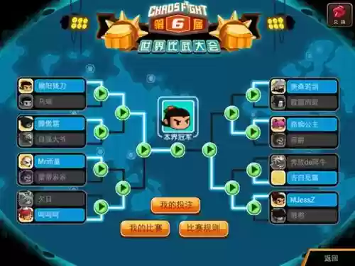 乱斗堂16关攻略，乱斗堂视频插图1