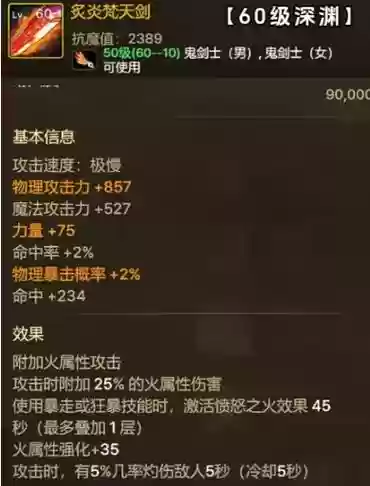 制作史诗武器大约话费多少钱，制作史诗武器需要什么插图