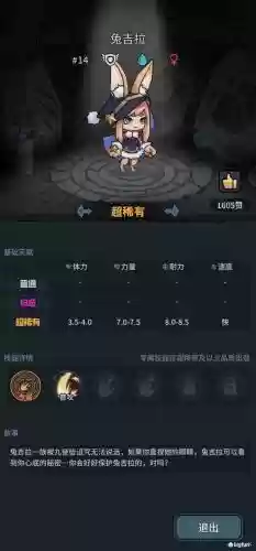 地下城契约兽阵容搭配插图