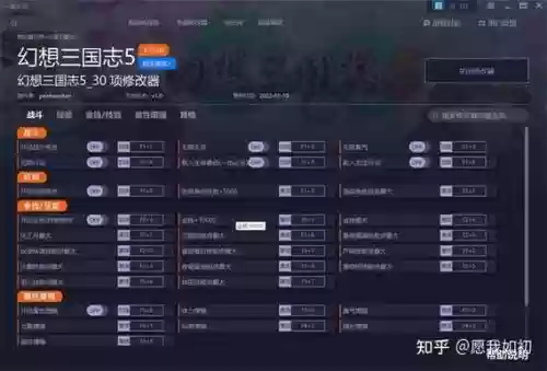 幻想三国志5技能修改器,幻想三国志5物品修改器插图 幻想三国志5技能修改器,幻想三国志5物品修改器插图