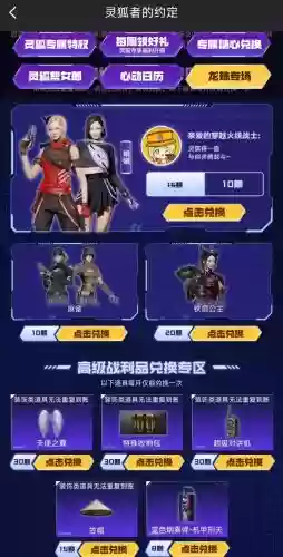 19cf龙珠怎么合成新武器，cf龙珠在哪儿换武器插图