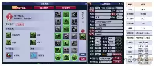 梦幻西游龙腾套装作用，梦幻龙腾50级和120级有影响插图
