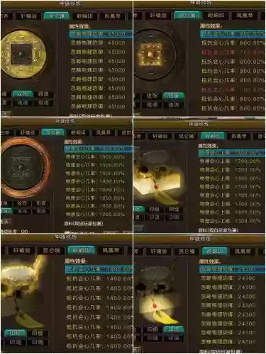 新寻仙沧海装备怎么更改，新寻仙远方的情书碎片之沧海插图