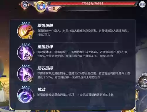 星命空间精英低配攻略，星命空间普通攻略插图