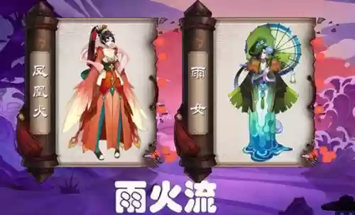 雨火阵容搭配，雨火流阵容2020插图