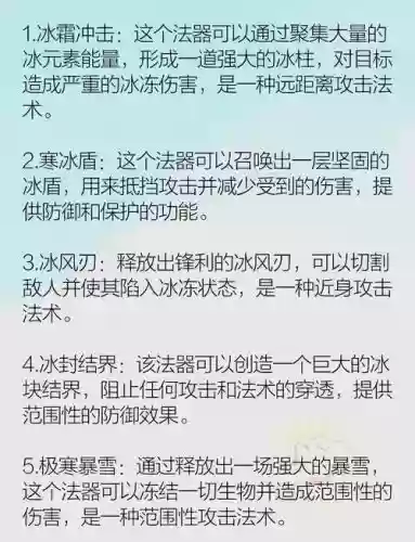 怎么提高小冰技能，小冰冰怎么升110级插图
