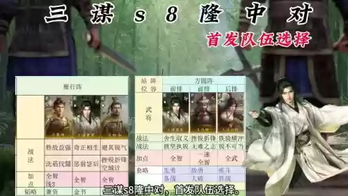 赵云怎么搭配阵容，赵云搭配什么战法插图1