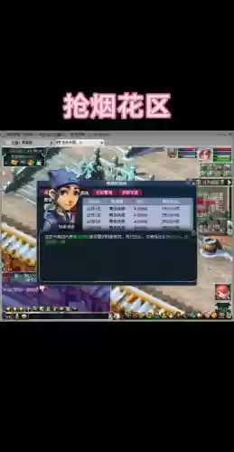 梦幻西游2烟花区是什么意思，梦幻西游 烟花区什么意思插图1