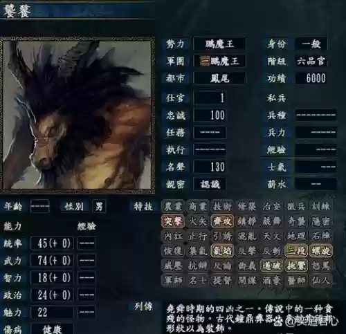 三国志10如何洗技能，三国志10如何洗技能属性插图1