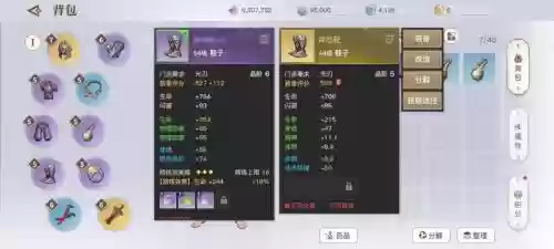 天谕69玲珑装备攻略，天谕手游玲珑装备攻略插图1