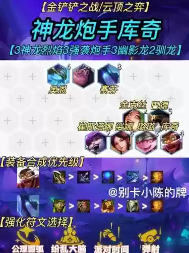 神龙烈焰飞机阵容搭配图，神龙烈焰好不好插图