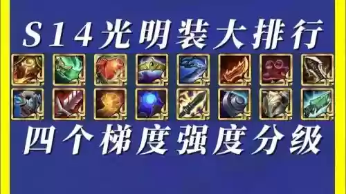 光明大陆装备评分改变，光明大陆装备abc等级插图