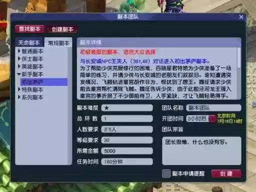 梦幻西游2新手精品攻略，梦幻西游2新手玩法插图