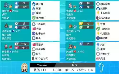 剑盾排位恶心阵容搭配,剑盾最强对战阵容插图 剑盾排位恶心阵容搭配,剑盾最强对战阵容插图