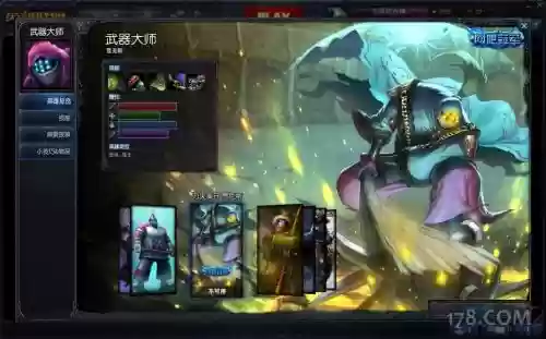 lol武器大师商店领皮肤，lol武器大师商店在哪插图1