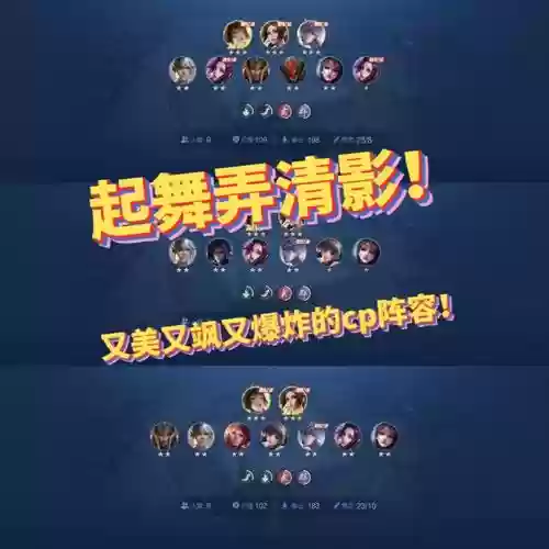 搭配婉儿的最好阵容是，搭配婉儿的最好阵容是谁插图1