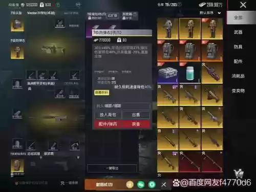 h1z1仓库装备没了，h1z1库存不可用插图1